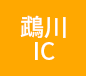 一般道 約10分